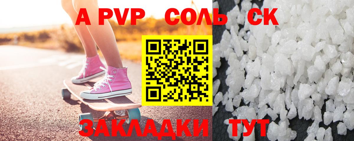 где купить наркотик  Alfa_PVP Соль  Нижний Новгород  Вход с VPN  APVP крисы CK 