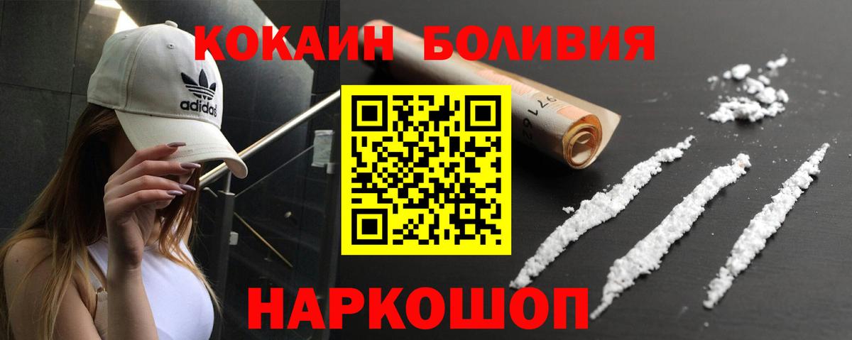 Кокаин Перу Нижний Новгород