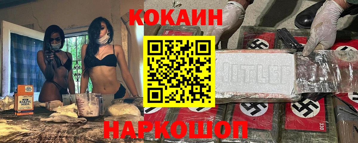 Нижний Новгород  КОКАИН Колумбийский  Вход с VPN  COCAIN  COCAIN Эквадор 