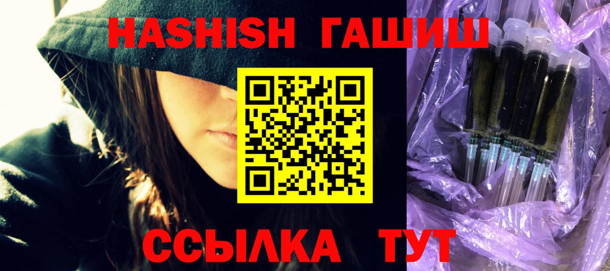 Нижний Новгород  ГАШ гашик  Вход с VPN  Гашиш гарик 