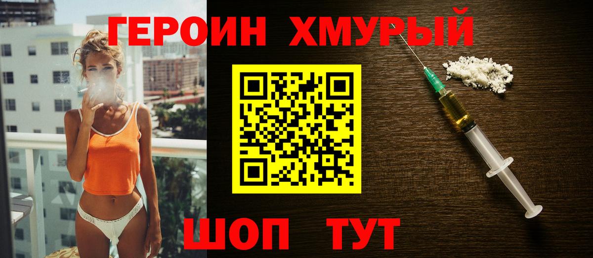 ГЕРОИН афганец  Вход с VPN  Нижний Новгород 