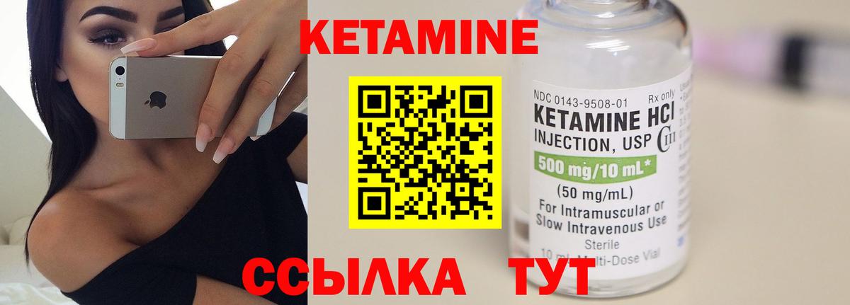 Кетамин VHQ  Вход с VPN  Нижний Новгород  КЕТАМИН VHQ 