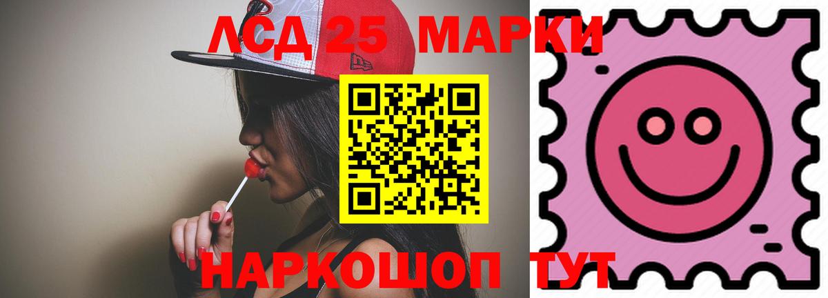 Лсд 25 экстази кислота  mega ТОР  Нижний Новгород  Вход с VPN 