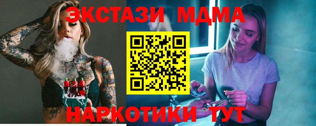 МДМА crystal  Вход с VPN  MDMA  Нижний Новгород  МДМА кристаллы 