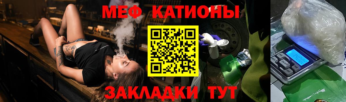 МЯУ-МЯУ 4 MMC  Вход с VPN  Мефедрон  Нижний Новгород 