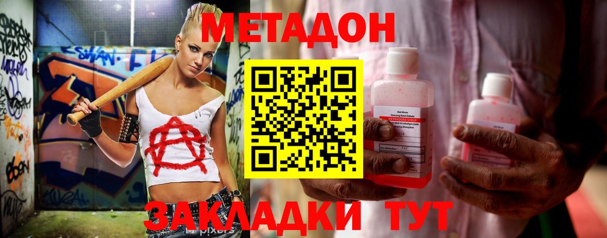 Метадон белоснежный Нижний Новгород