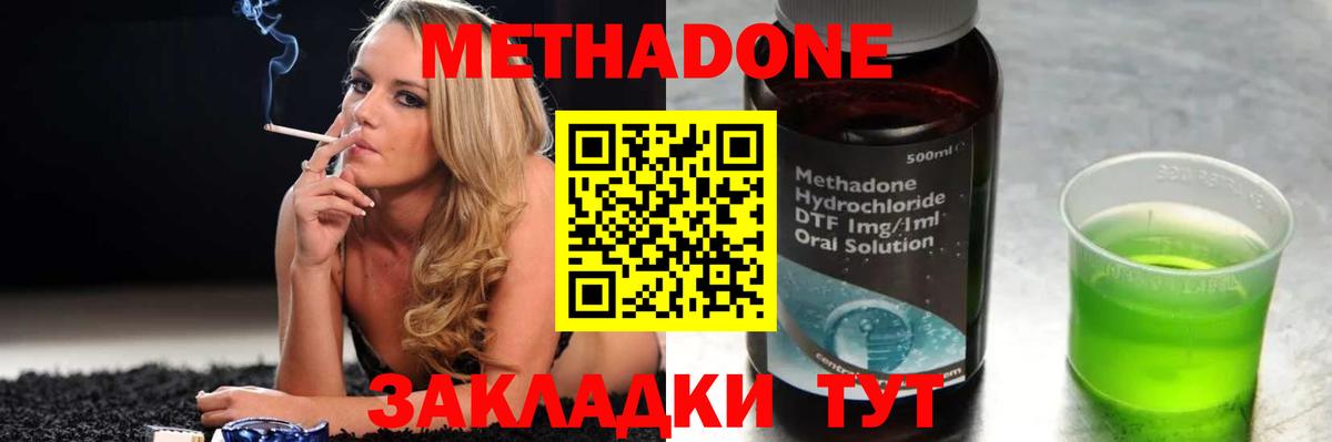 OMG ссылка  Вход с VPN  Нижний Новгород  Метадон VHQ 