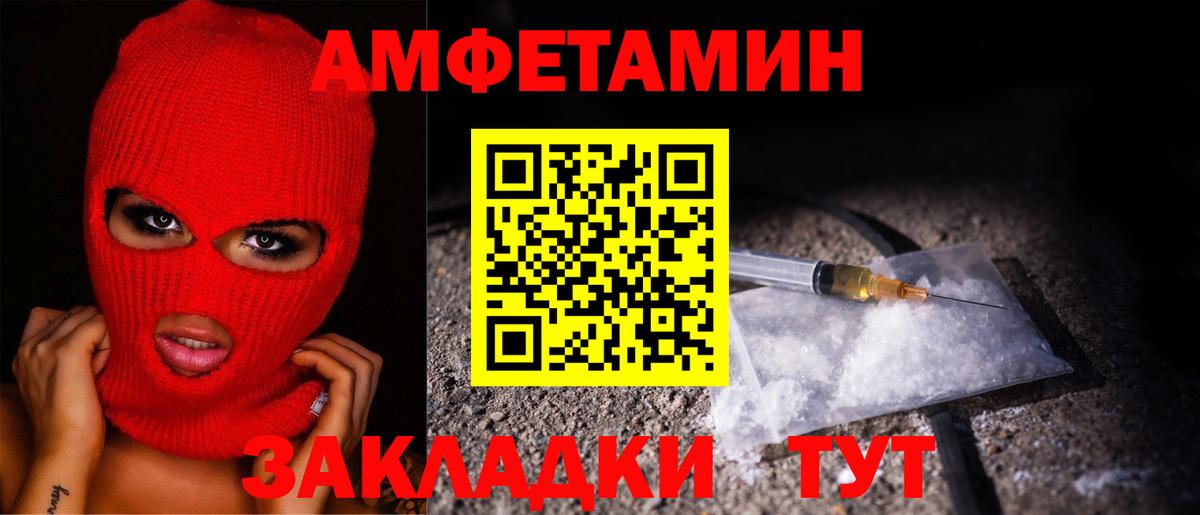 Нижний Новгород  Первитин мет  Вход с VPN 