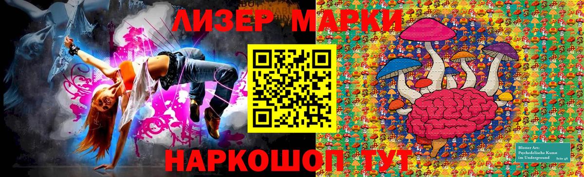 Нижний Новгород  Марки NBOMe 1,8мг  Наркотические марки  Вход с VPN 
