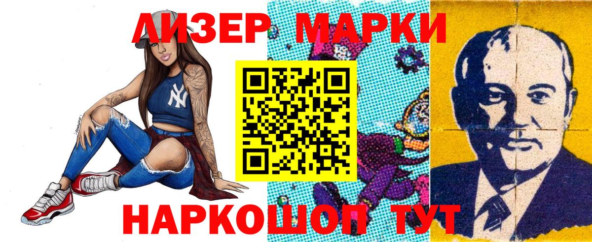 Марки N-bome 1,5мг Нижний Новгород